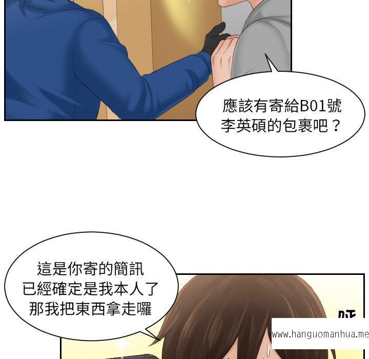 韩国漫画我的完美娃娃韩漫_我的完美娃娃-第1话在线免费阅读-韩国漫画-第59张图片