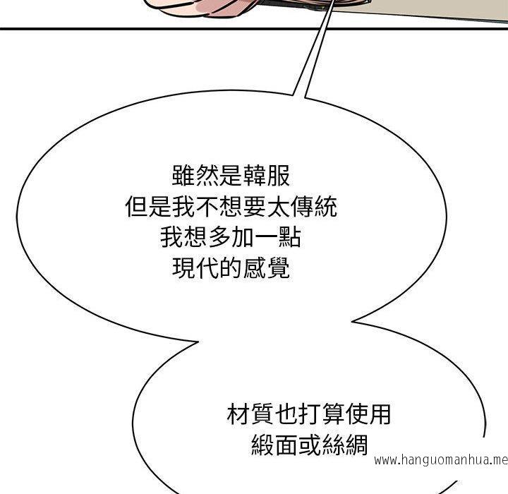 韩国漫画我的完美谬思韩漫_我的完美谬思-第7话在线免费阅读-韩国漫画-第99张图片