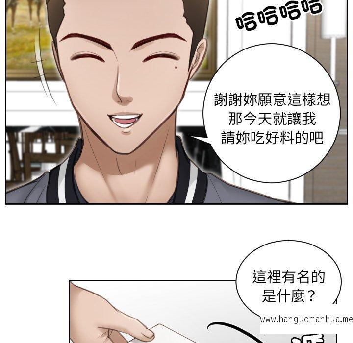 韩国漫画疑难杂症解决师韩漫_疑难杂症解决师-第3话在线免费阅读-韩国漫画-第76张图片