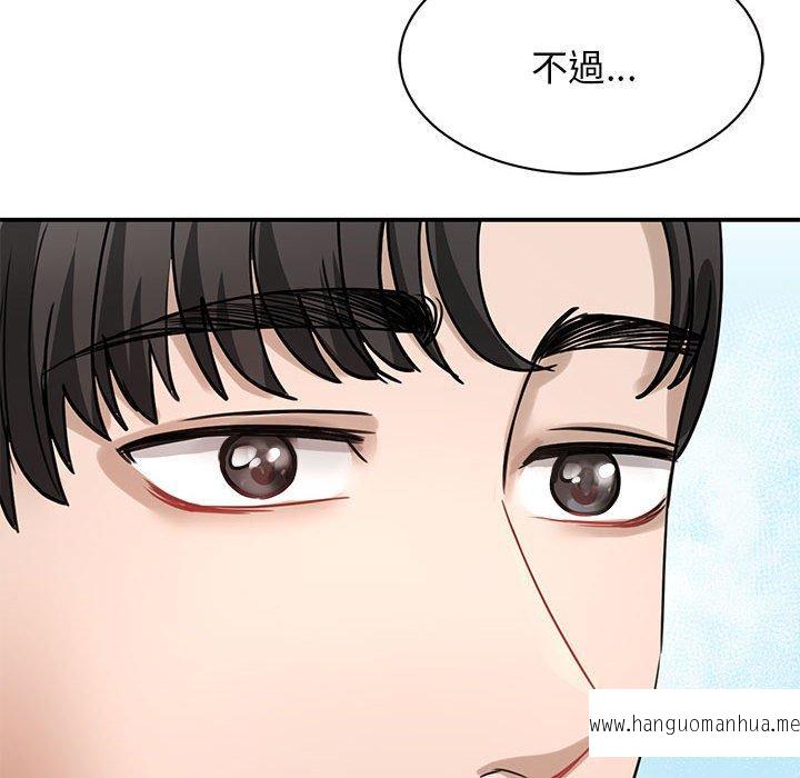 韩国漫画我的完美谬思韩漫_我的完美谬思-第4话在线免费阅读-韩国漫画-第131张图片