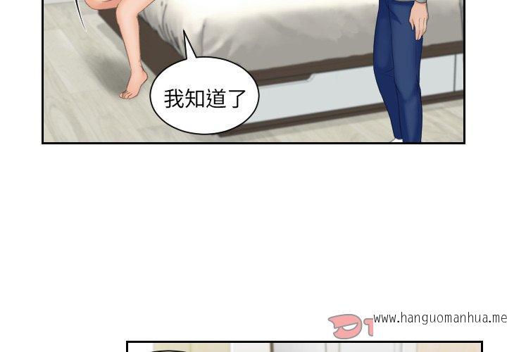 韩国漫画我的完美娃娃韩漫_我的完美娃娃-第4话在线免费阅读-韩国漫画-第2张图片