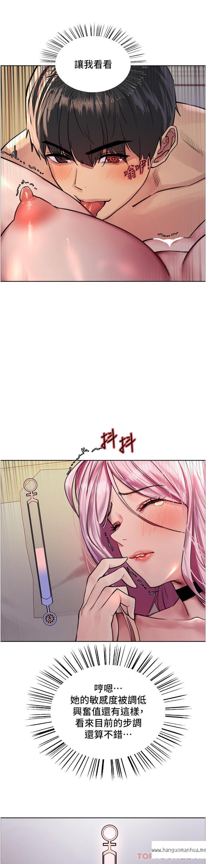 韩国漫画色轮眼韩漫_色轮眼-第41话-我第一次被插菊花在线免费阅读-韩国漫画-第11张图片