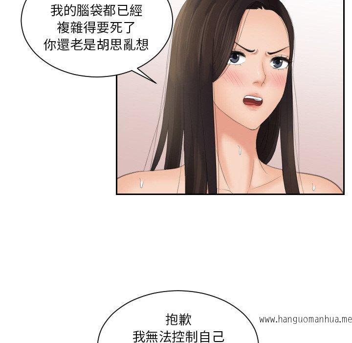 韩国漫画我的完美娃娃韩漫_我的完美娃娃-第14话在线免费阅读-韩国漫画-第29张图片