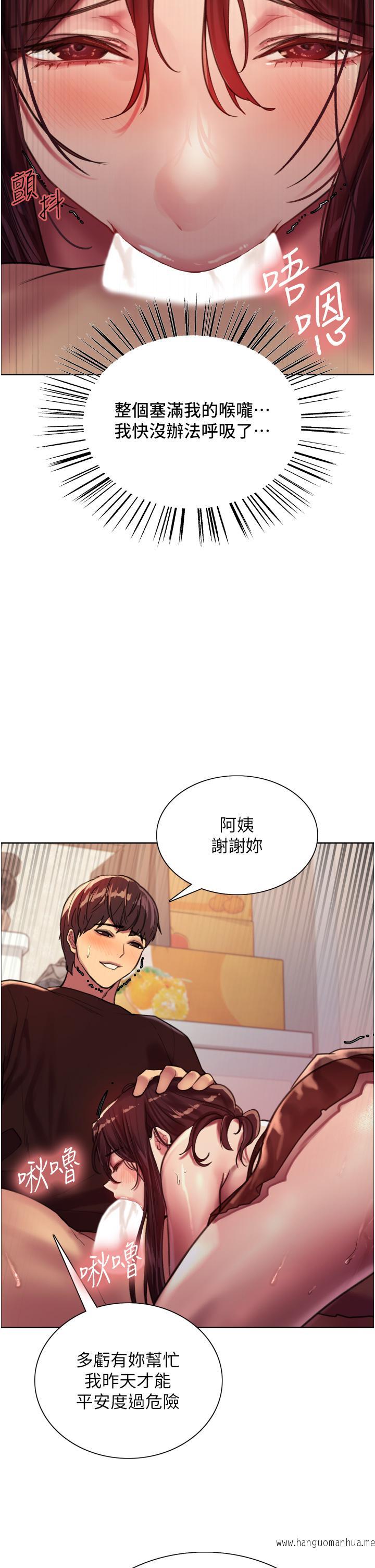 韩国漫画色轮眼韩漫_色轮眼-第29话-想著宇荣自慰的阿姨在线免费阅读-韩国漫画-第38张图片