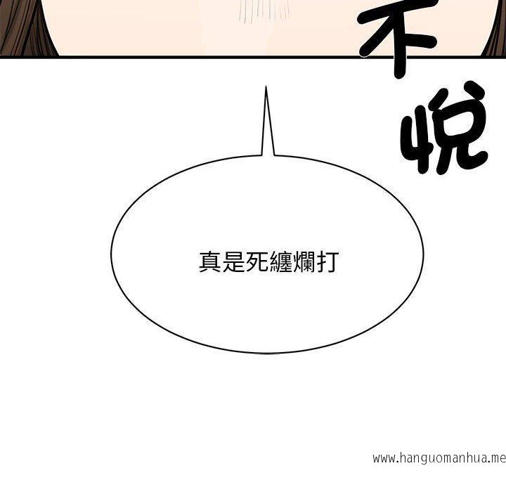 韩国漫画我的完美谬思韩漫_我的完美谬思-第2话在线免费阅读-韩国漫画-第47张图片