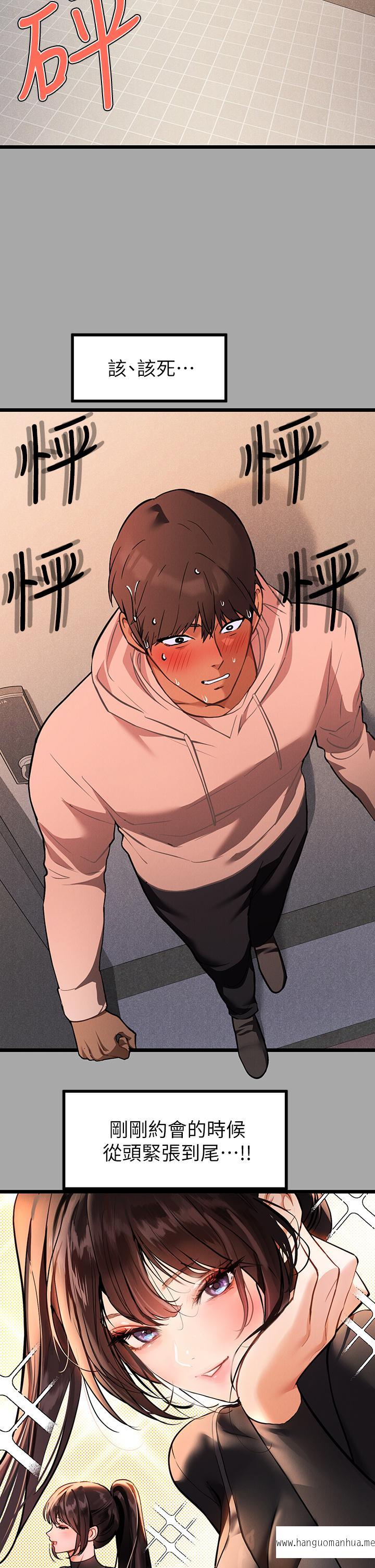 韩国漫画富家女姐姐韩漫_富家女姐姐-第61话-性欲爆发的娜莉在线免费阅读-韩国漫画-第3张图片