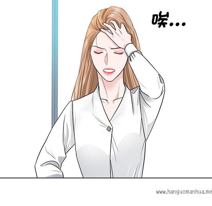 韩国漫画眷恋韩漫_眷恋-第3话在线免费阅读-韩国漫画-第98张图片