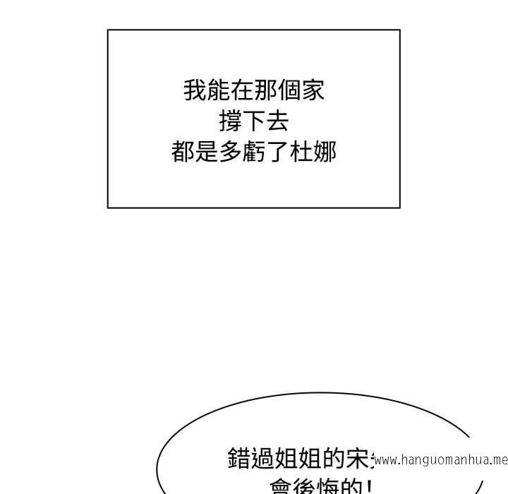 韩国漫画疯了才结婚韩漫_疯了才结婚-第3话在线免费阅读-韩国漫画-第96张图片