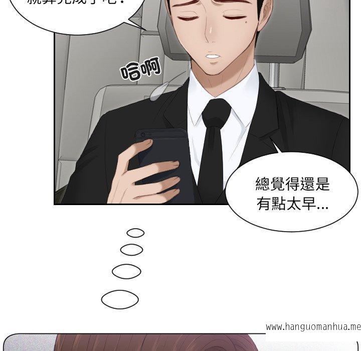 韩国漫画疑难杂症解决师韩漫_疑难杂症解决师-第17话在线免费阅读-韩国漫画-第65张图片