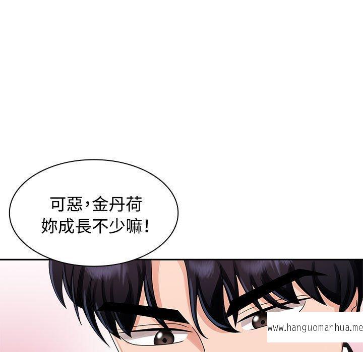 韩国漫画疯了才结婚韩漫_疯了才结婚-第5话在线免费阅读-韩国漫画-第41张图片