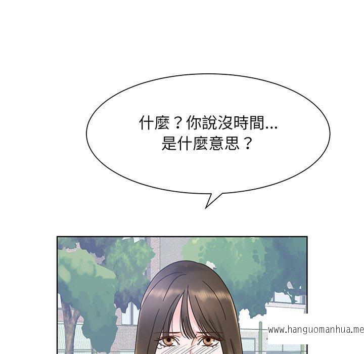 韩国漫画眷恋韩漫_眷恋-第5话在线免费阅读-韩国漫画-第97张图片