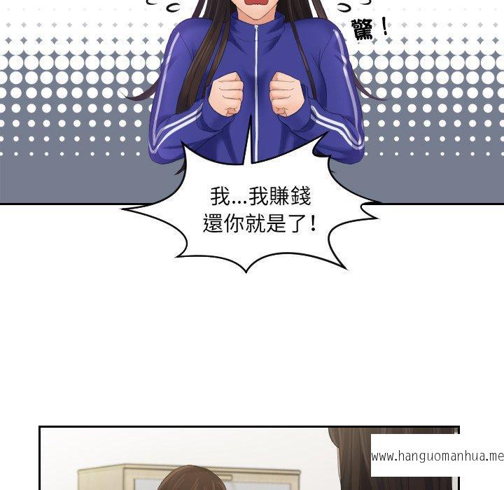 韩国漫画我的完美娃娃韩漫_我的完美娃娃-第4话在线免费阅读-韩国漫画-第43张图片