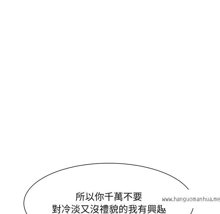 韩国漫画眷恋韩漫_眷恋-第10话在线免费阅读-韩国漫画-第96张图片