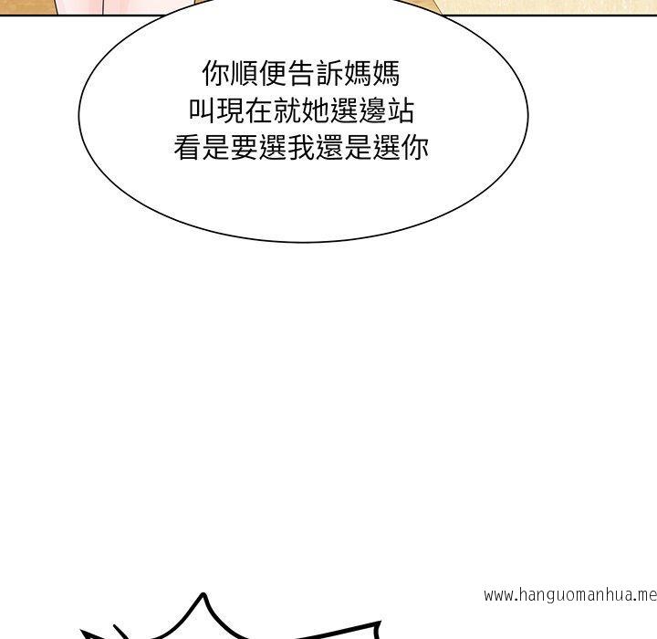 韩国漫画眷恋韩漫_眷恋-第7话在线免费阅读-韩国漫画-第125张图片