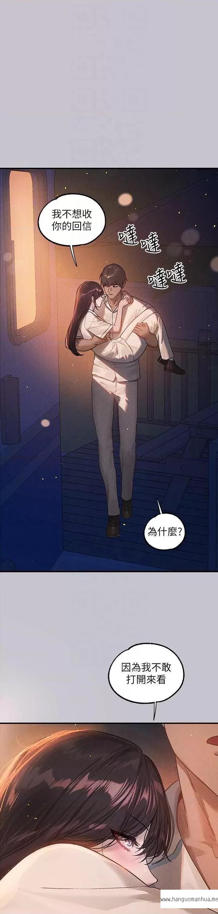 韩国漫画富家女姐姐韩漫_富家女姐姐-第128话-爱到愿意输给你在线免费阅读-韩国漫画-第24张图片