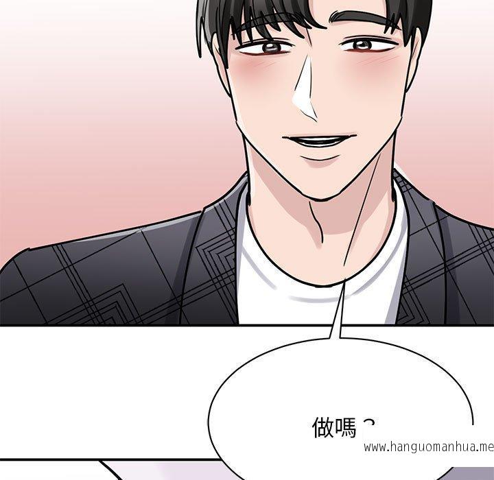 韩国漫画我的完美谬思韩漫_我的完美谬思-第6话在线免费阅读-韩国漫画-第51张图片