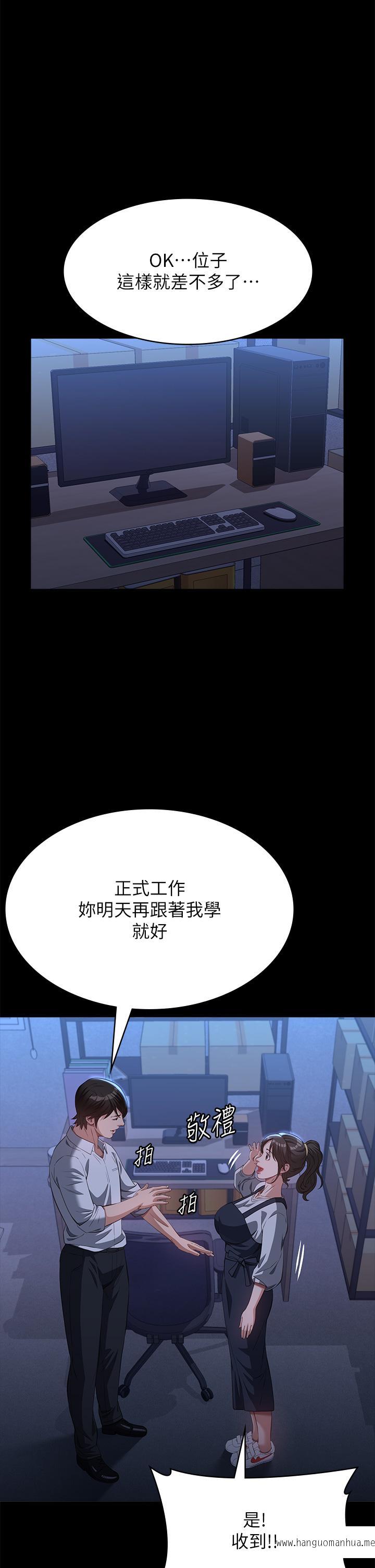 韩国漫画万能履历表韩漫_万能履历表-第73话-拜托你干我女友!在线免费阅读-韩国漫画-第1张图片