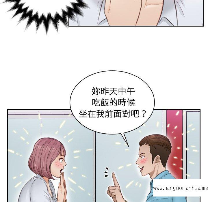 韩国漫画疑难杂症解决师韩漫_疑难杂症解决师-第2话在线免费阅读-韩国漫画-第84张图片