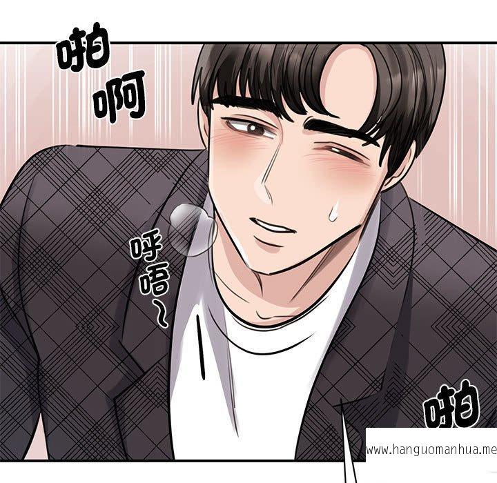 韩国漫画我的完美谬思韩漫_我的完美谬思-第6话在线免费阅读-韩国漫画-第119张图片