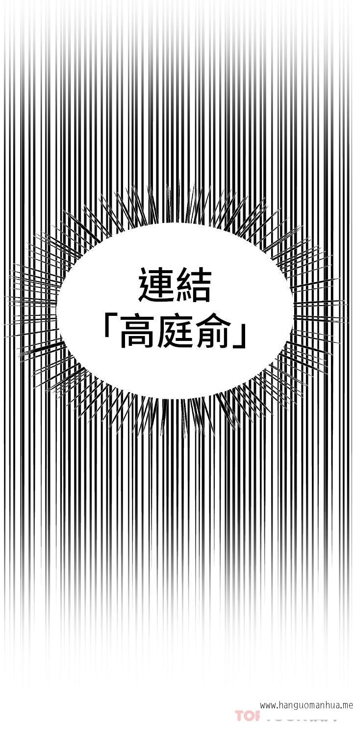 韩国漫画色轮眼韩漫_色轮眼-第47话-急著被干的母狗们在线免费阅读-韩国漫画-第29张图片