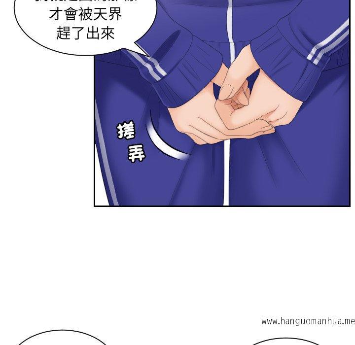 韩国漫画我的完美娃娃韩漫_我的完美娃娃-第6话在线免费阅读-韩国漫画-第93张图片