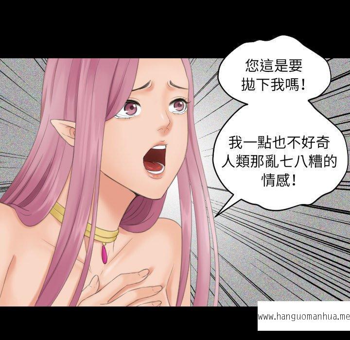 韩国漫画我的完美娃娃韩漫_我的完美娃娃-第6话在线免费阅读-韩国漫画-第79张图片