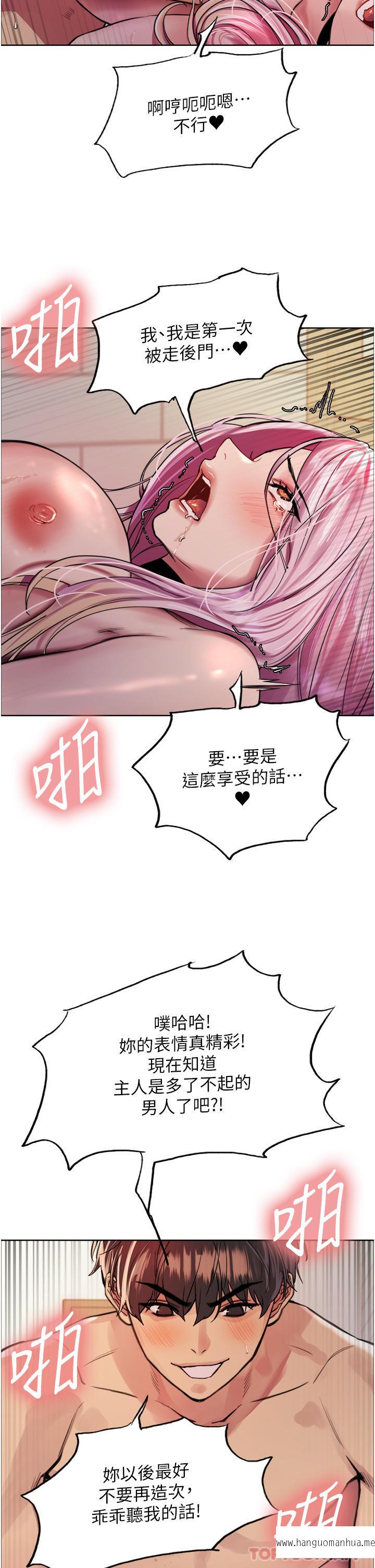 韩国漫画色轮眼韩漫_色轮眼-第41话-我第一次被插菊花在线免费阅读-韩国漫画-第37张图片