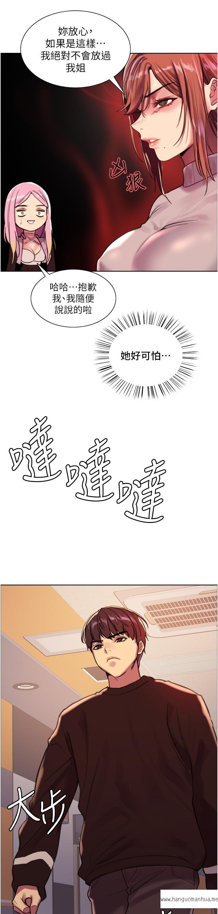 韩国漫画色轮眼韩漫_色轮眼-第29话-想著宇荣自慰的阿姨在线免费阅读-韩国漫画-第21张图片