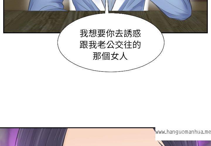 韩国漫画疑难杂症解决师韩漫_疑难杂症解决师-第2话在线免费阅读-韩国漫画-第3张图片