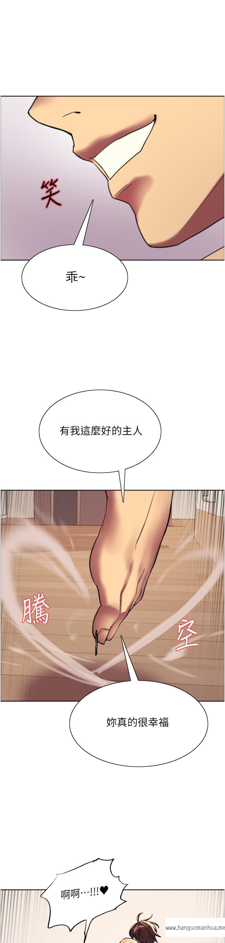 韩国漫画色轮眼韩漫_色轮眼-第24话-一插进去就高潮的早泄鲍在线免费阅读-韩国漫画-第62张图片