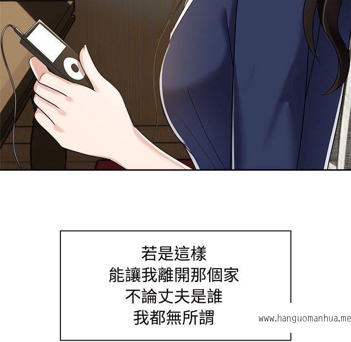 韩国漫画疯了才结婚韩漫_疯了才结婚-第6话在线免费阅读-韩国漫画-第92张图片