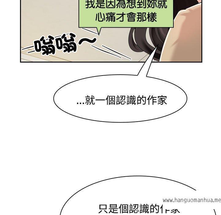 韩国漫画疯了才结婚韩漫_疯了才结婚-第3话在线免费阅读-韩国漫画-第101张图片