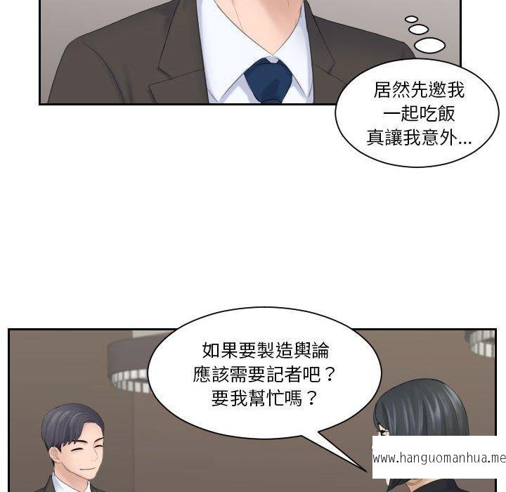 韩国漫画熟女都爱我韩漫_熟女都爱我-第5话在线免费阅读-韩国漫画-第31张图片