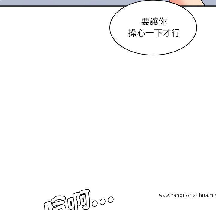 韩国漫画神秘香味研究室韩漫_神秘香味研究室-第6话在线免费阅读-韩国漫画-第209张图片