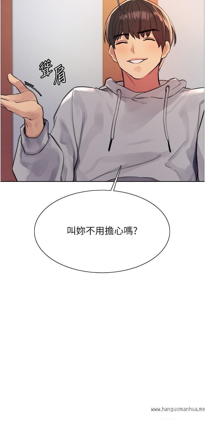 韩国漫画色轮眼韩漫_色轮眼-第2季-第1话-老公的GG是米奇林100星在线免费阅读-韩国漫画-第25张图片