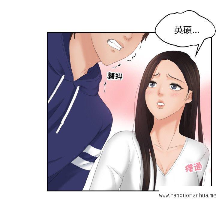 韩国漫画我的完美娃娃韩漫_我的完美娃娃-第11话在线免费阅读-韩国漫画-第87张图片