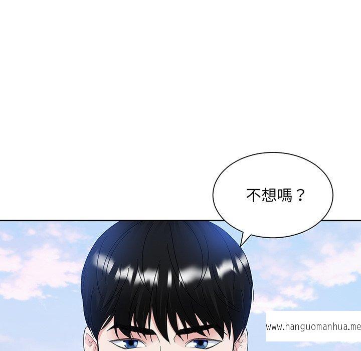 韩国漫画眷恋韩漫_眷恋-第9话在线免费阅读-韩国漫画-第12张图片