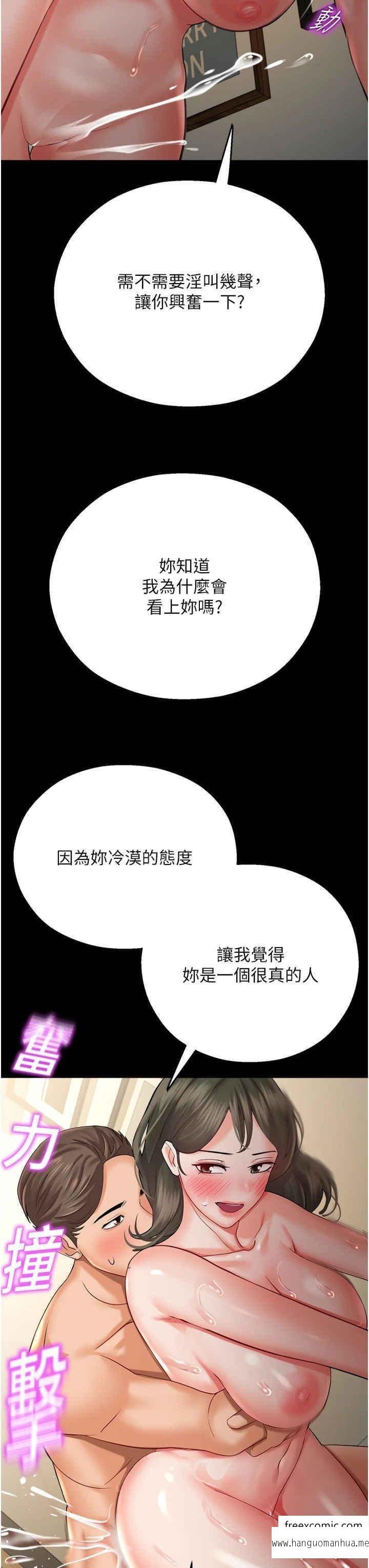 韩国漫画命运湿乐园韩漫_命运湿乐园-第27话-用肉棒融化冰山在线免费阅读-韩国漫画-第35张图片