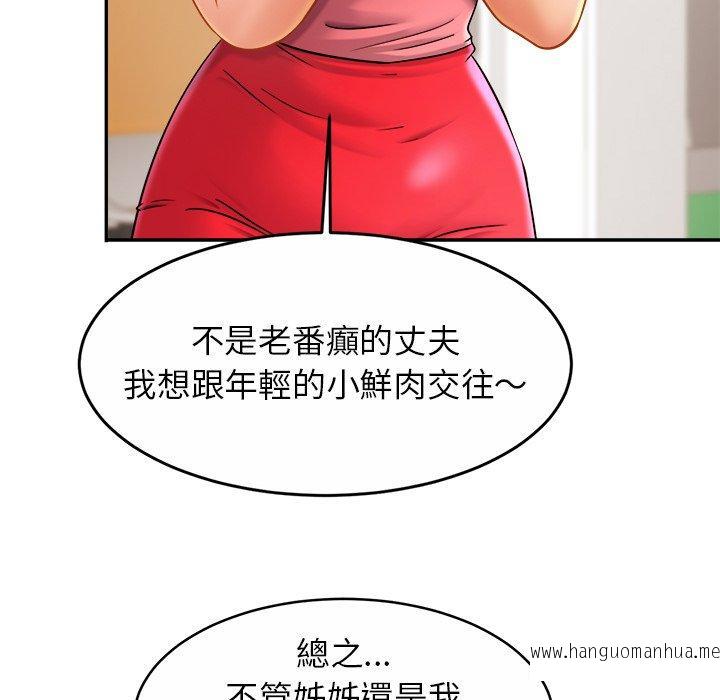 韩国漫画相亲相爱一家人韩漫_相亲相爱一家人-第11话在线免费阅读-韩国漫画-第40张图片