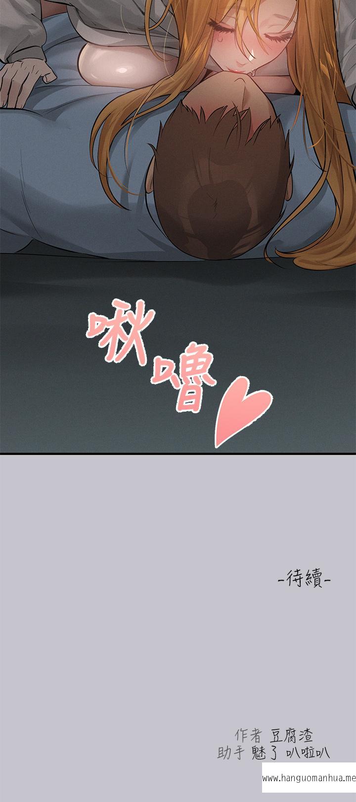 韩国漫画富家女姐姐韩漫_富家女姐姐-第114话-原来这就是做爱的感觉在线免费阅读-韩国漫画-第39张图片
