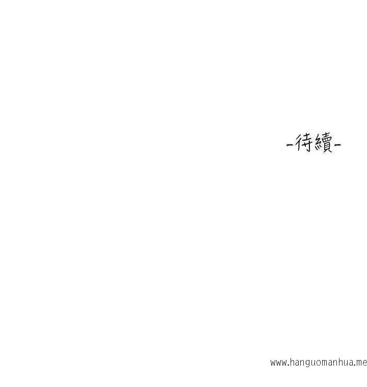 韩国漫画富家女姐姐韩漫_富家女姐姐-第128话-爱到愿意输给你在线免费阅读-韩国漫画-第63张图片