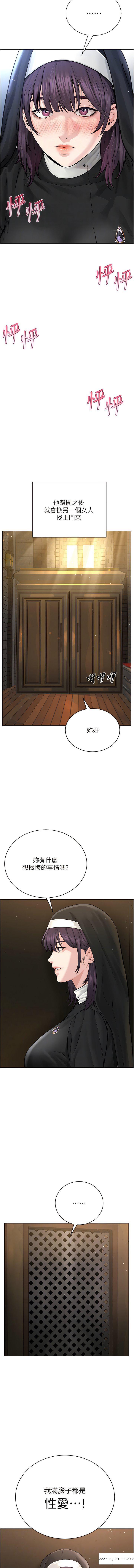 韩国漫画邪教教主韩漫_邪教教主-第17话-懵懂修女的性教育在线免费阅读-韩国漫画-第10张图片