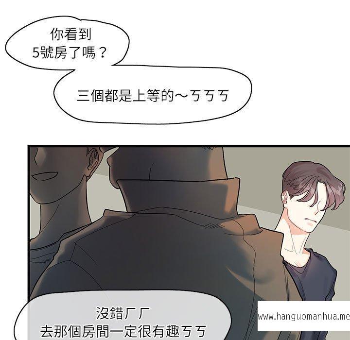 韩国漫画患得患失的爱恋韩漫_患得患失的爱恋-第1话在线免费阅读-韩国漫画-第35张图片