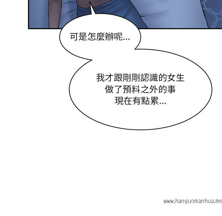 韩国漫画神秘香味研究室韩漫_神秘香味研究室-第7话在线免费阅读-韩国漫画-第29张图片