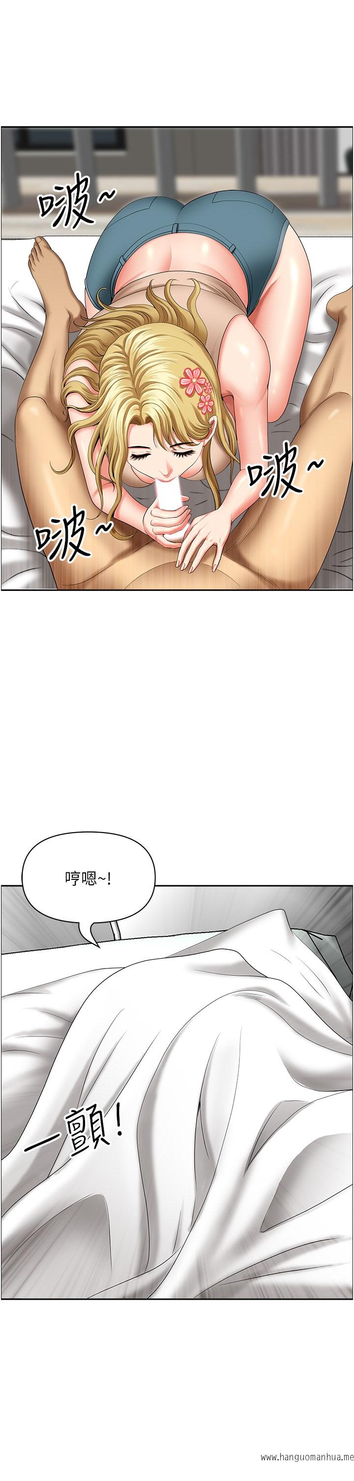 韩国漫画地方人妻们韩漫_地方人妻们-第29话-再不起床，我就不客气啰在线免费阅读-韩国漫画-第17张图片