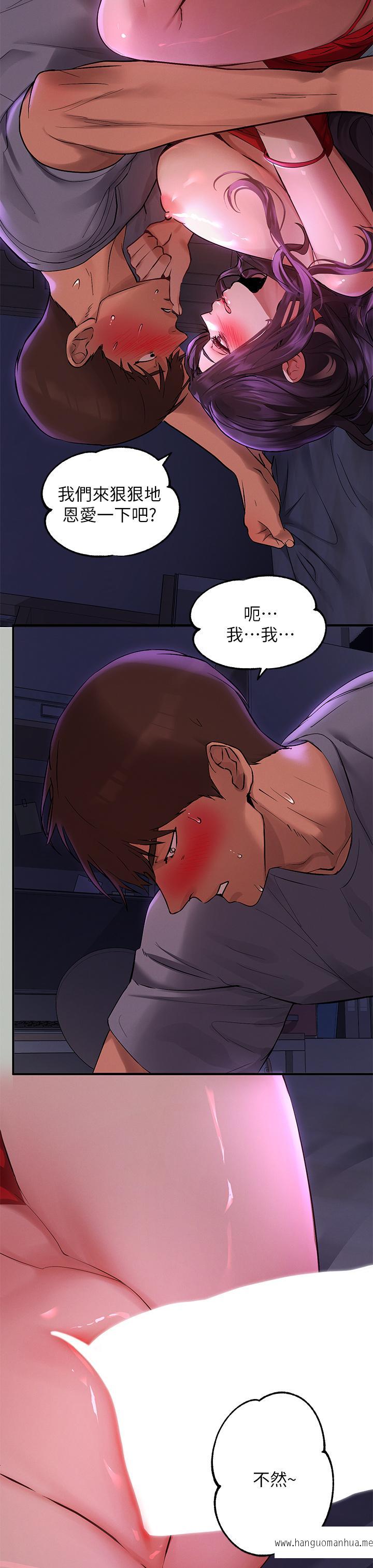 韩国漫画富家女姐姐韩漫_富家女姐姐-第52话-想玩什么，姐姐都奉陪在线免费阅读-韩国漫画-第33张图片