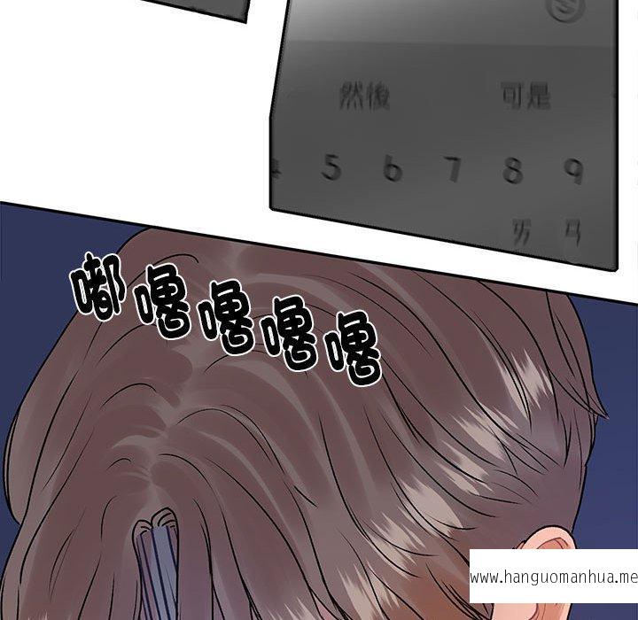 韩国漫画患得患失的爱恋韩漫_患得患失的爱恋-第7话在线免费阅读-韩国漫画-第51张图片