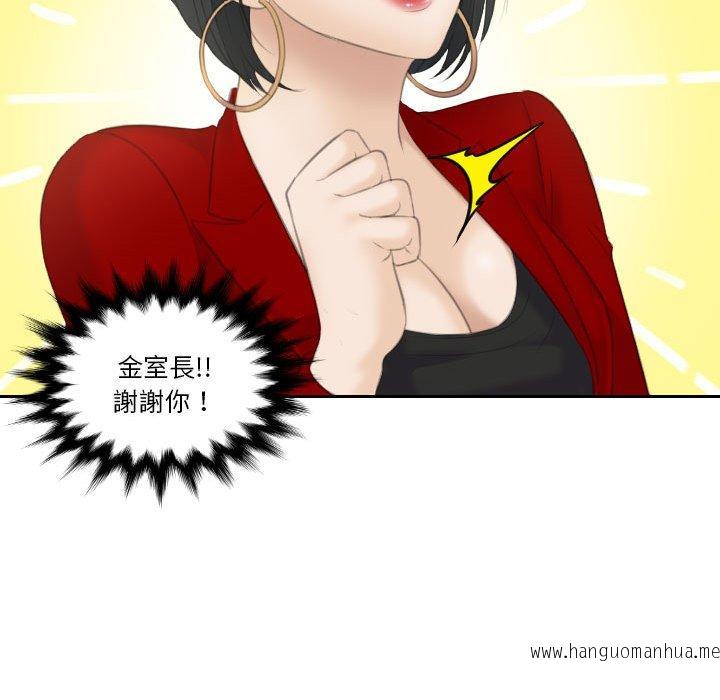 韩国漫画熟女都爱我韩漫_熟女都爱我-第9话在线免费阅读-韩国漫画-第67张图片