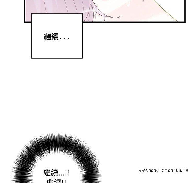 韩国漫画患得患失的爱恋韩漫_患得患失的爱恋-第2话在线免费阅读-韩国漫画-第83张图片