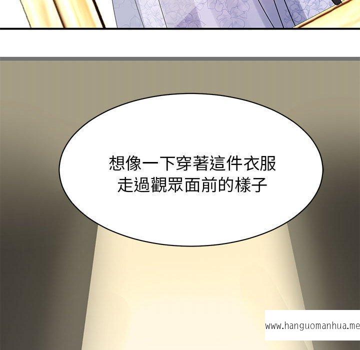 韩国漫画我的完美谬思韩漫_我的完美谬思-第5话在线免费阅读-韩国漫画-第132张图片